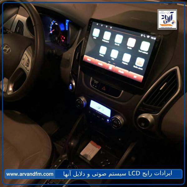 ایرادات رایج LCD سیستم صوتی و دلایل آنها