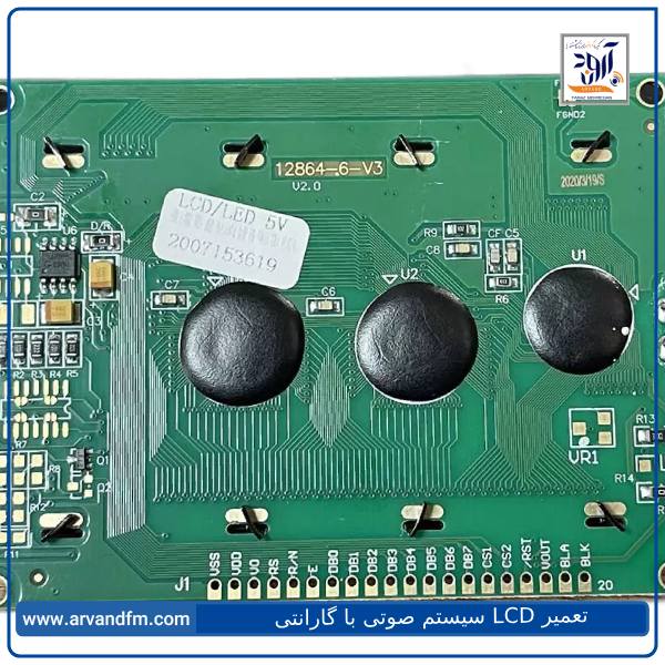 تعمیر LCD سیستم صوتی با گارانتی